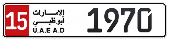 15 1970 - Plate numbers for sale in Abu Dhabi