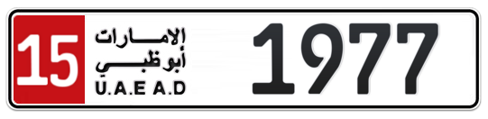 15 1977 - Plate numbers for sale in Abu Dhabi