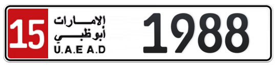 15 1988 - Plate numbers for sale in Abu Dhabi