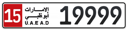 15 19999 - Plate numbers for sale in Abu Dhabi