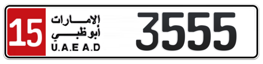 15 3555 - Plate numbers for sale in Abu Dhabi