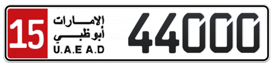 15 44000 - Plate numbers for sale in Abu Dhabi