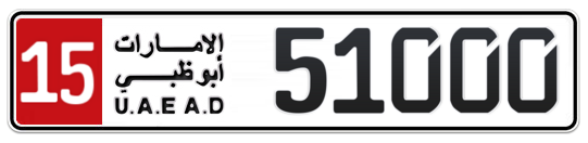 15 51000 - Plate numbers for sale in Abu Dhabi