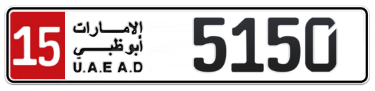15 5150 - Plate numbers for sale in Abu Dhabi