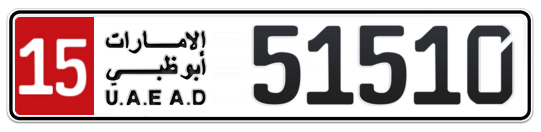 15 51510 - Plate numbers for sale in Abu Dhabi