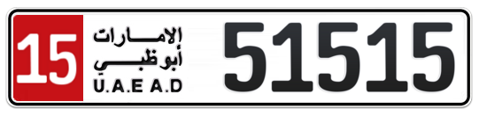 15 51515 - Plate numbers for sale in Abu Dhabi