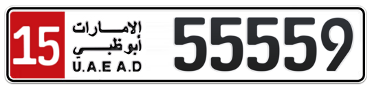 15 55559 - Plate numbers for sale in Abu Dhabi