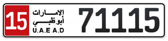 15 71115 - Plate numbers for sale in Abu Dhabi