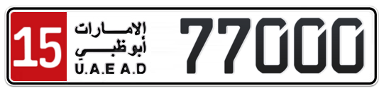 15 77000 - Plate numbers for sale in Abu Dhabi