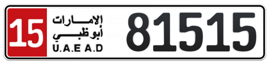 15 81515 - Plate numbers for sale in Abu Dhabi