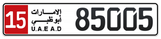 15 85005 - Plate numbers for sale in Abu Dhabi