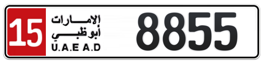15 8855 - Plate numbers for sale in Abu Dhabi