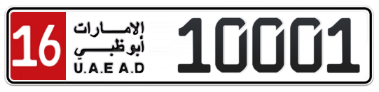 Abu Dhabi Plate number 16 10001 for sale on Numbers.ae