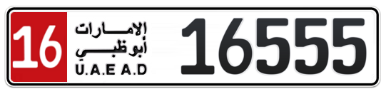16 16555 - Plate numbers for sale in Abu Dhabi