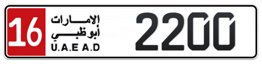 16 2200 - Plate numbers for sale in Abu Dhabi