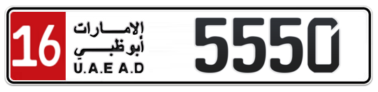16 5550 - Plate numbers for sale in Abu Dhabi