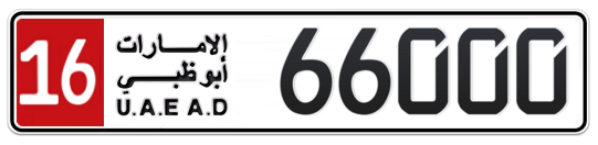 16 66000 - Plate numbers for sale in Abu Dhabi