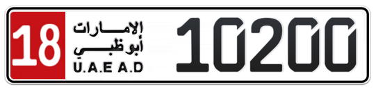 18 10200 - Plate numbers for sale in Abu Dhabi