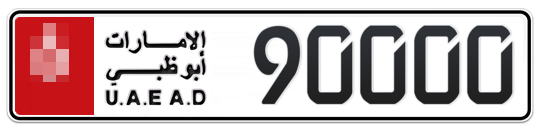  * 90000 - Plate numbers for sale in Abu Dhabi