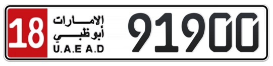 Abu Dhabi Plate number 18 91900 for sale on Numbers.ae