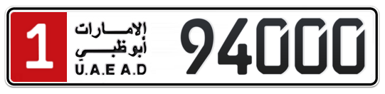 Abu Dhabi Plate number 1 94000 for sale on Numbers.ae