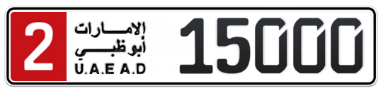 Abu Dhabi Plate number 2 15000 for sale on Numbers.ae