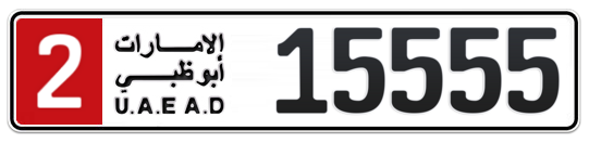 2 15555 - Plate numbers for sale in Abu Dhabi