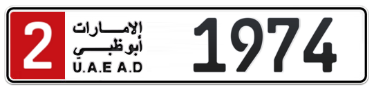 2 1974 - Plate numbers for sale in Abu Dhabi