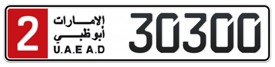 2 30300 - Plate numbers for sale in Abu Dhabi