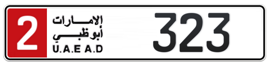 2 323 - Plate numbers for sale in Abu Dhabi