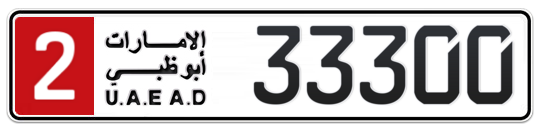 2 33300 - Plate numbers for sale in Abu Dhabi