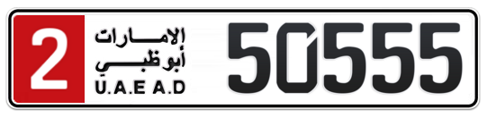 2 50555 - Plate numbers for sale in Abu Dhabi