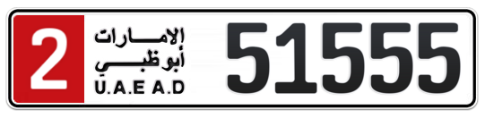 2 51555 - Plate numbers for sale in Abu Dhabi