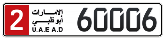 2 60006 - Plate numbers for sale in Abu Dhabi