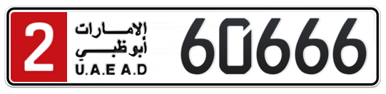 2 60666 - Plate numbers for sale in Abu Dhabi