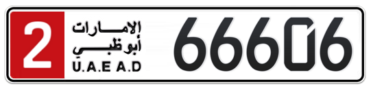 2 66606 - Plate numbers for sale in Abu Dhabi