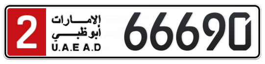 2 66690 - Plate numbers for sale in Abu Dhabi