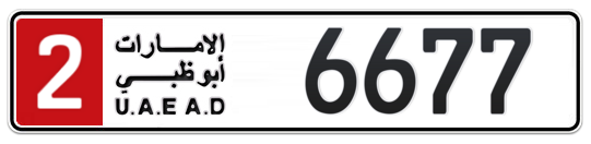2 6677 - Plate numbers for sale in Abu Dhabi