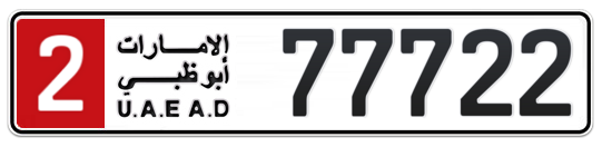 Abu Dhabi Plate number 2 77722 for sale on Numbers.ae