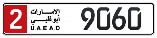 2 9060 - Plate numbers for sale in Abu Dhabi