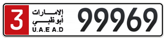 3 99969 - Plate numbers for sale in Abu Dhabi