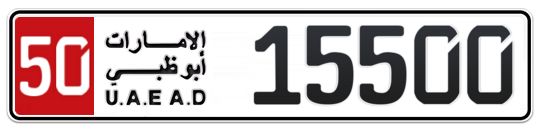 50 15500 - Plate numbers for sale in Abu Dhabi