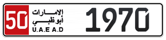 50 1970 - Plate numbers for sale in Abu Dhabi