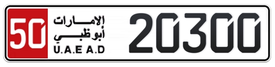 50 20300 - Plate numbers for sale in Abu Dhabi