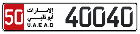 Abu Dhabi Plate number 50 40040 for sale on Numbers.ae