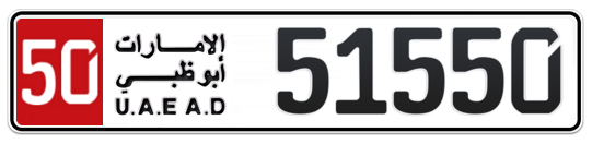 50 51550 - Plate numbers for sale in Abu Dhabi