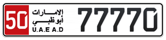 50 77770 - Plate numbers for sale in Abu Dhabi