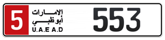 5 553 - Plate numbers for sale in Abu Dhabi