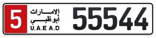 5 55544 - Plate numbers for sale in Abu Dhabi