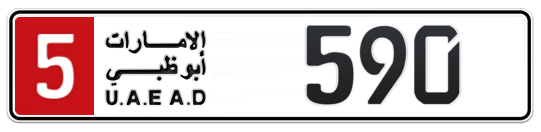 5 590 - Plate numbers for sale in Abu Dhabi
